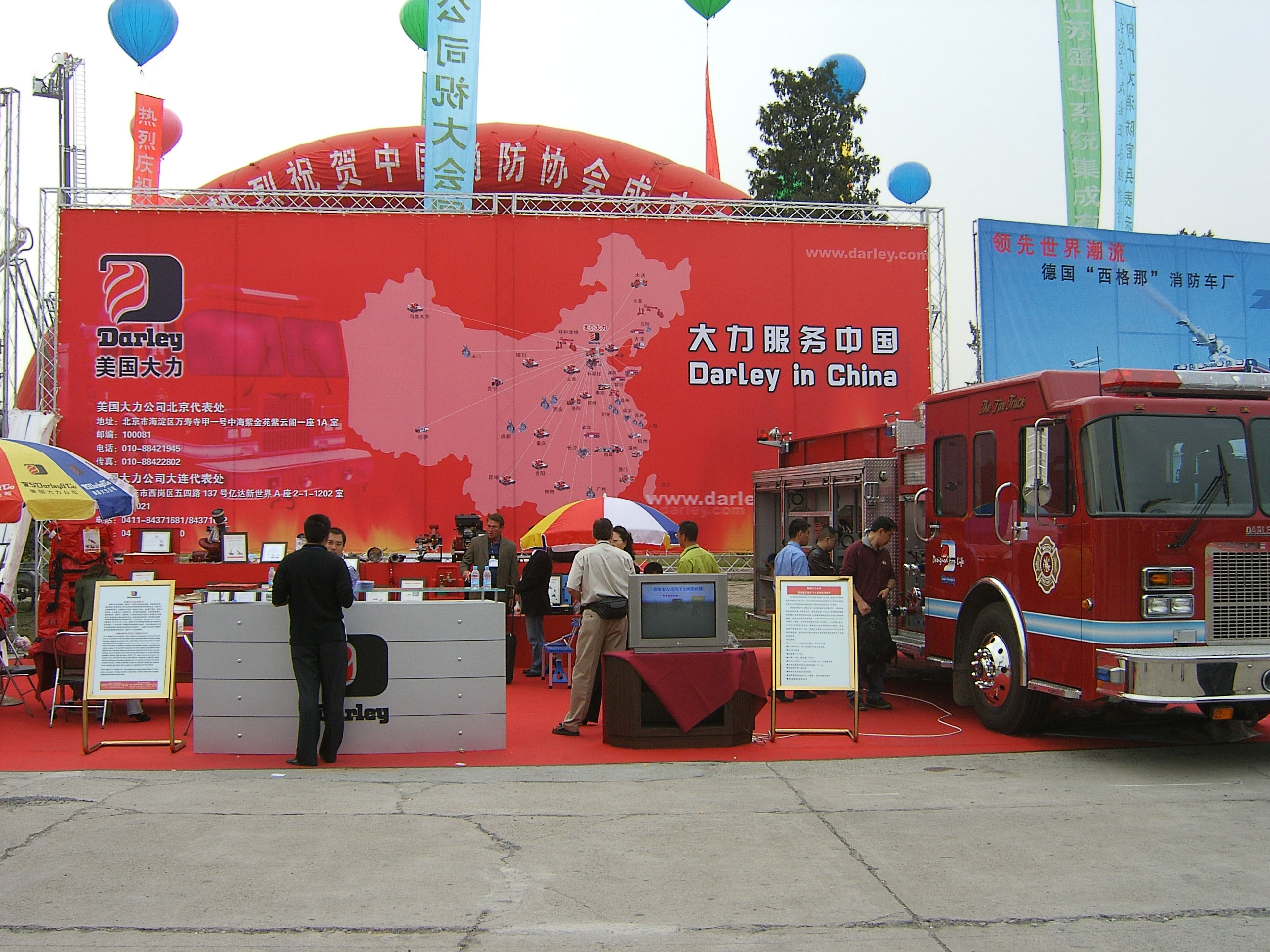 2008年北京2.JPG