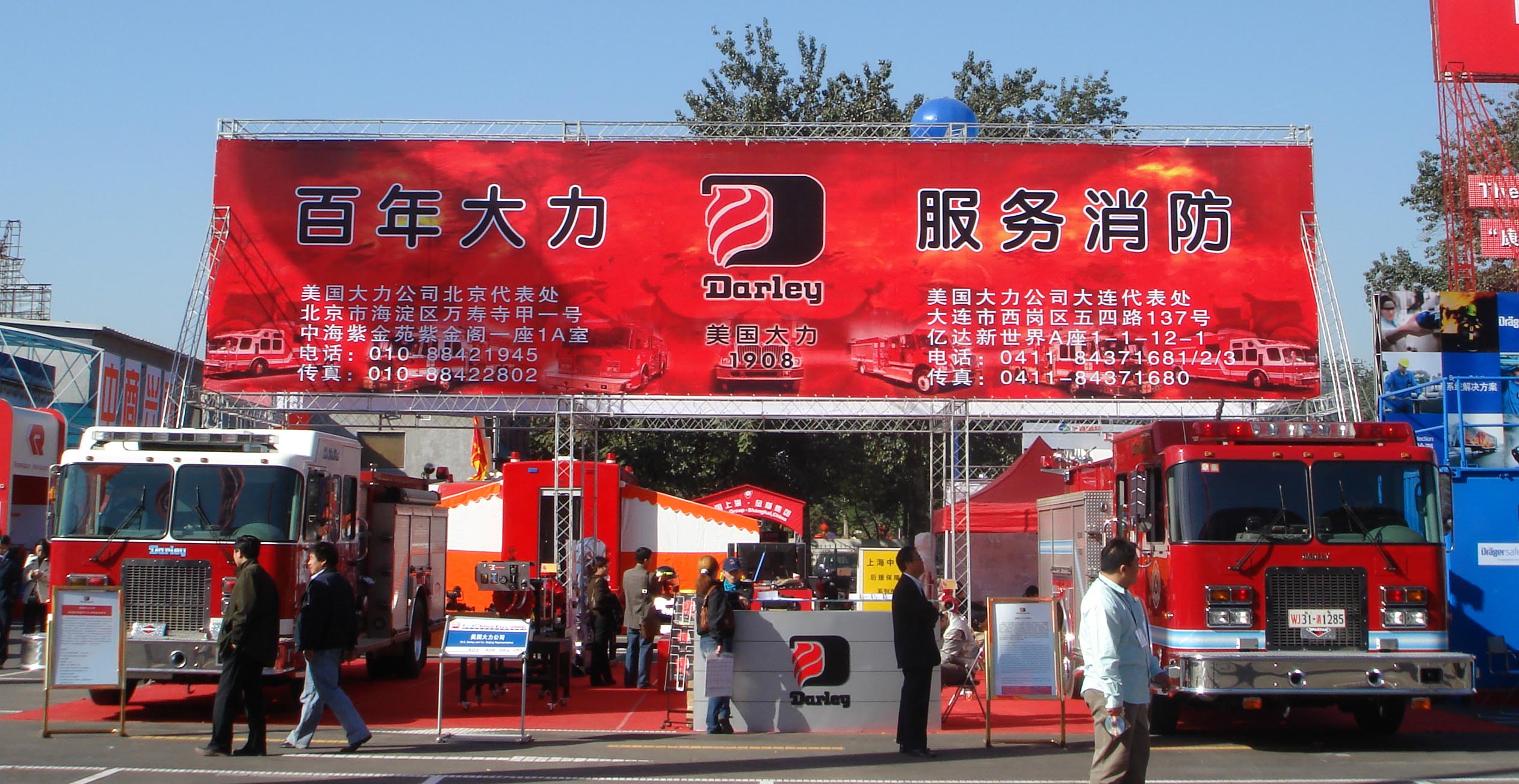 历届展会2006北京.jpg