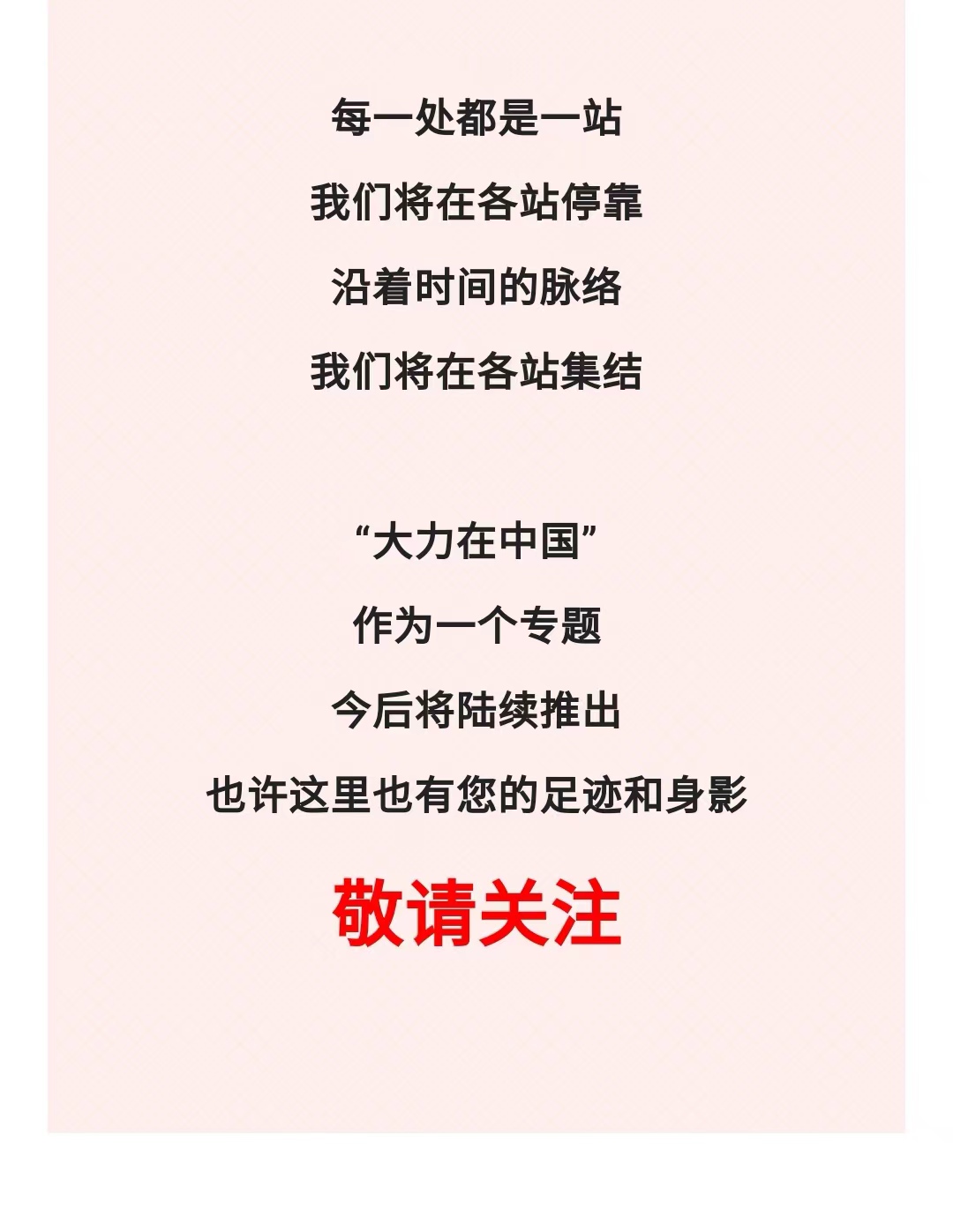 结尾2