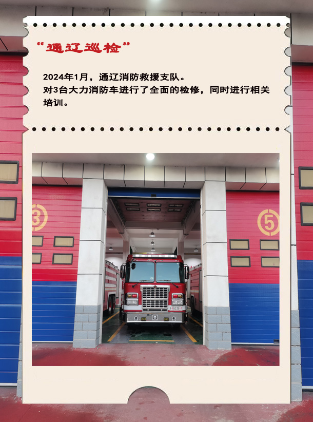 行走中国-通辽