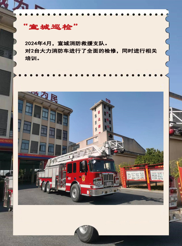 行走中国-宣城巡检