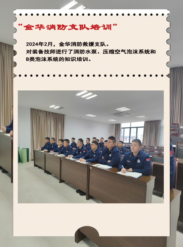 行走中国-金华